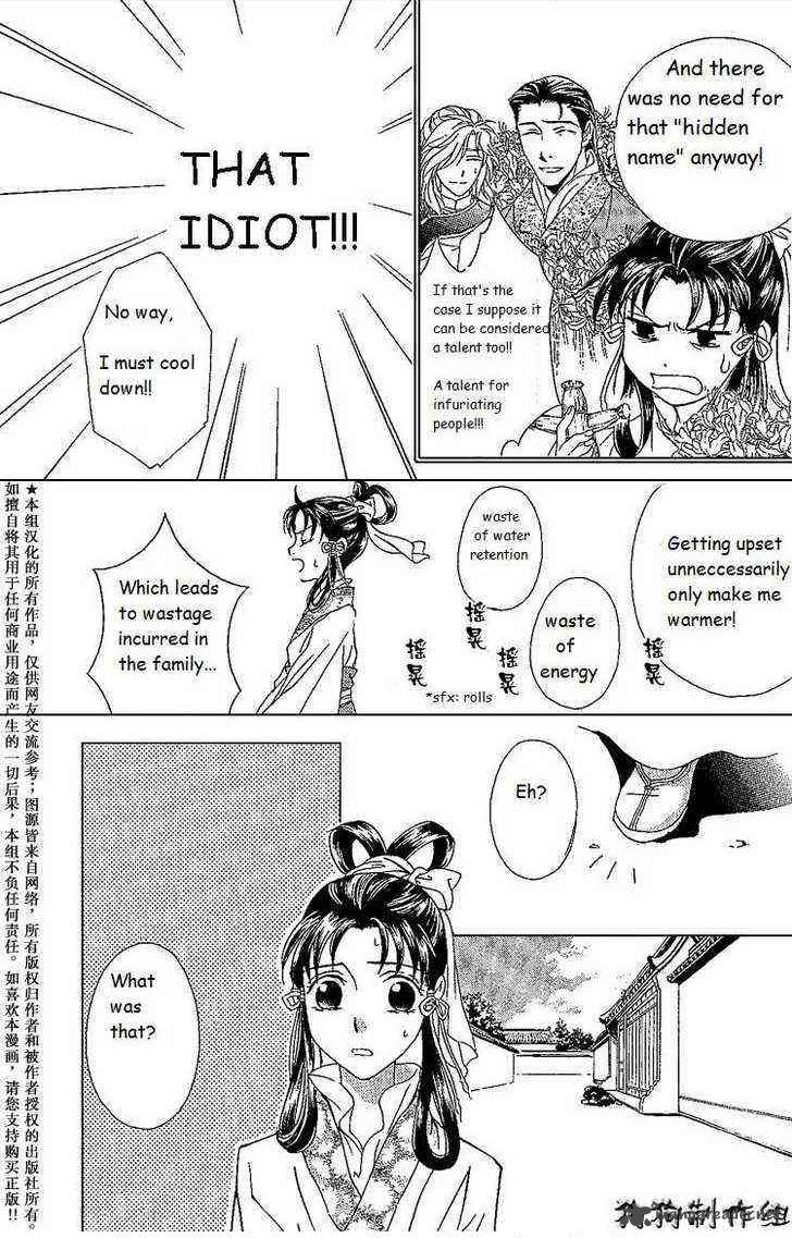 Saiunkoku Monogatari Chapter 9 Page 6