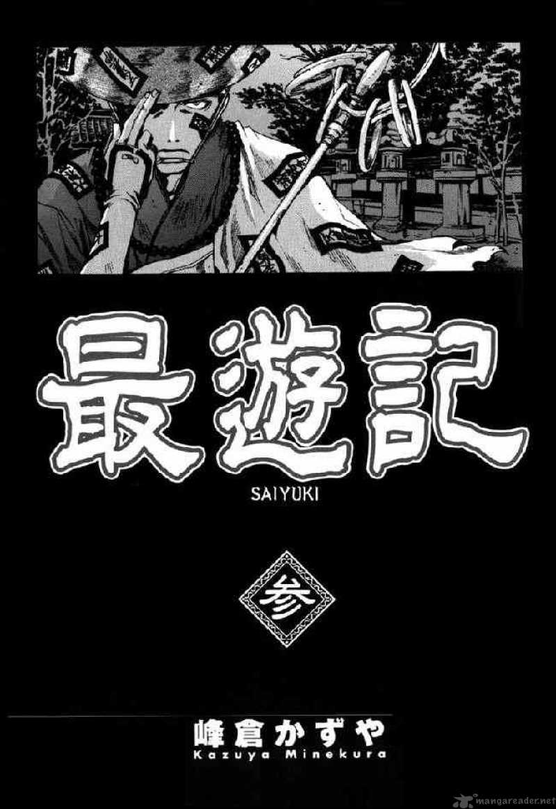 Saiyuki Chapter 12 Page 3
