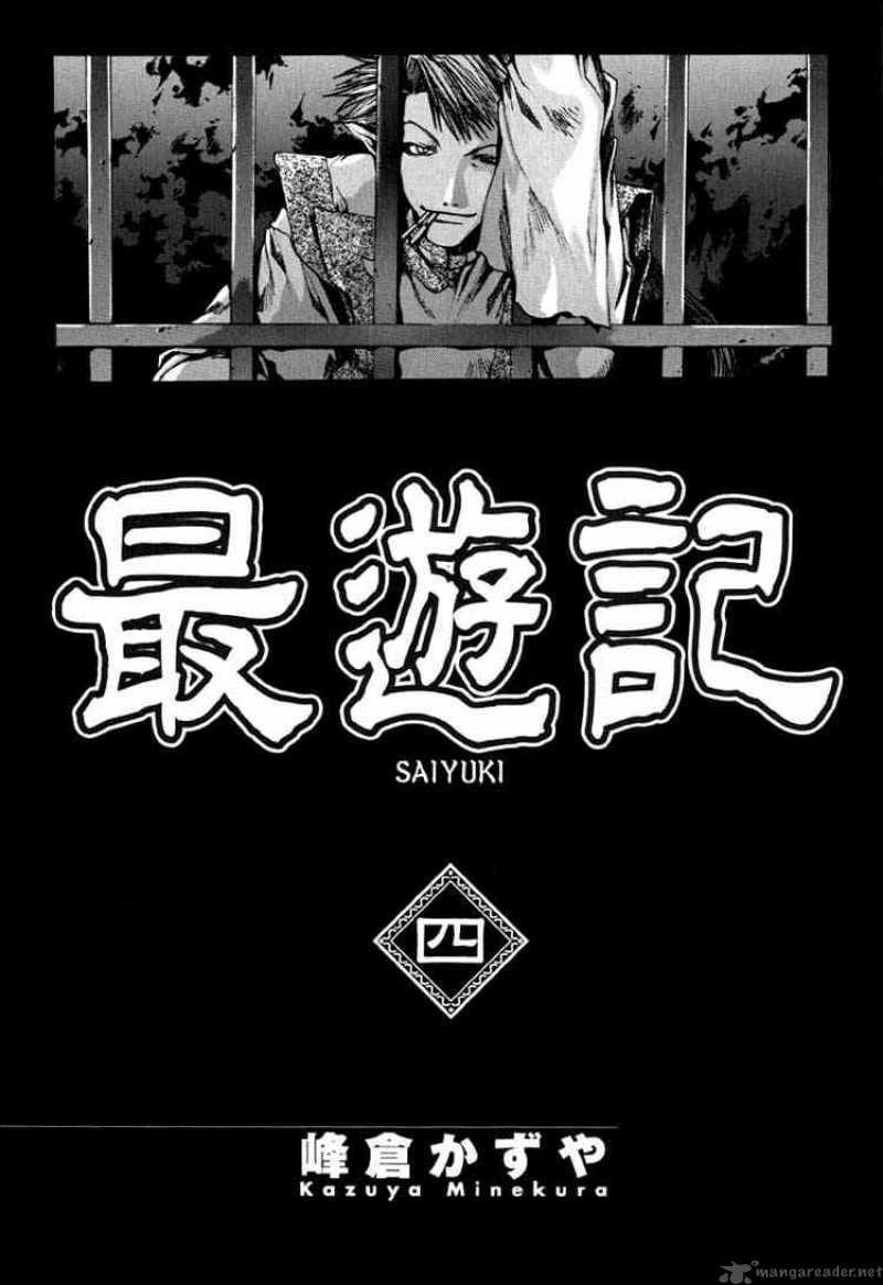 Saiyuki Chapter 18 Page 2