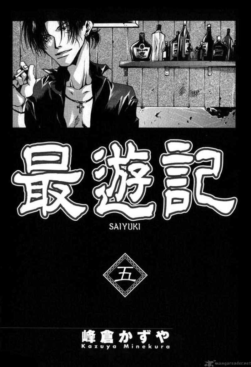 Saiyuki Chapter 24 Page 2