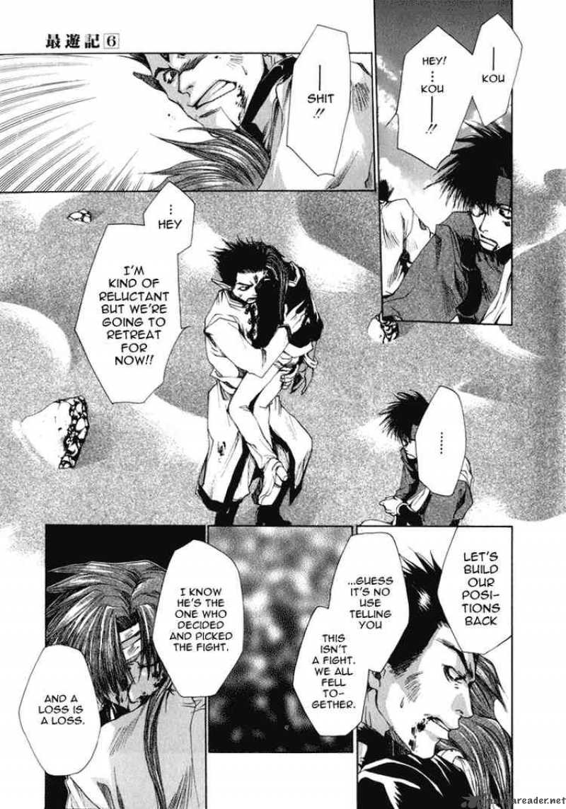 Saiyuki Chapter 33 Page 14
