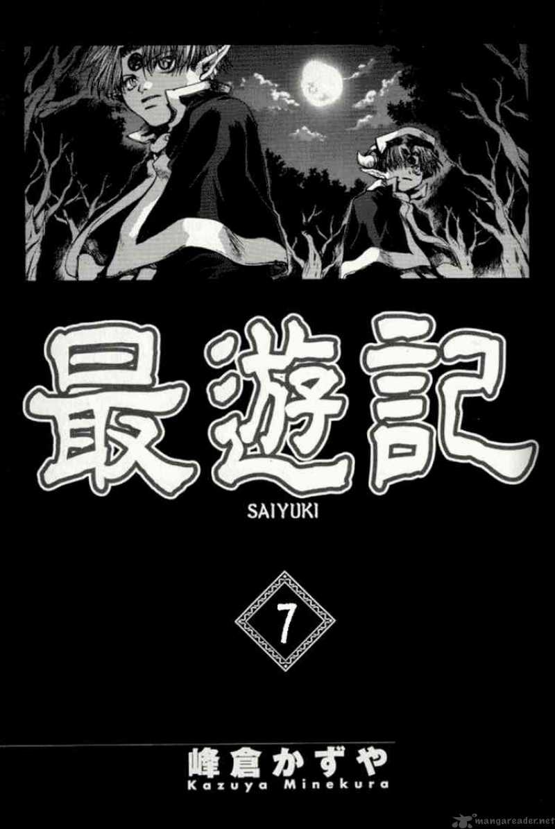 Saiyuki Chapter 37 Page 2