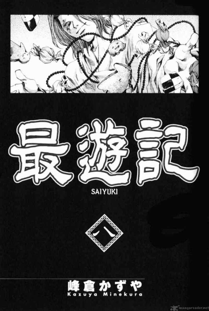 Saiyuki Chapter 43 Page 3