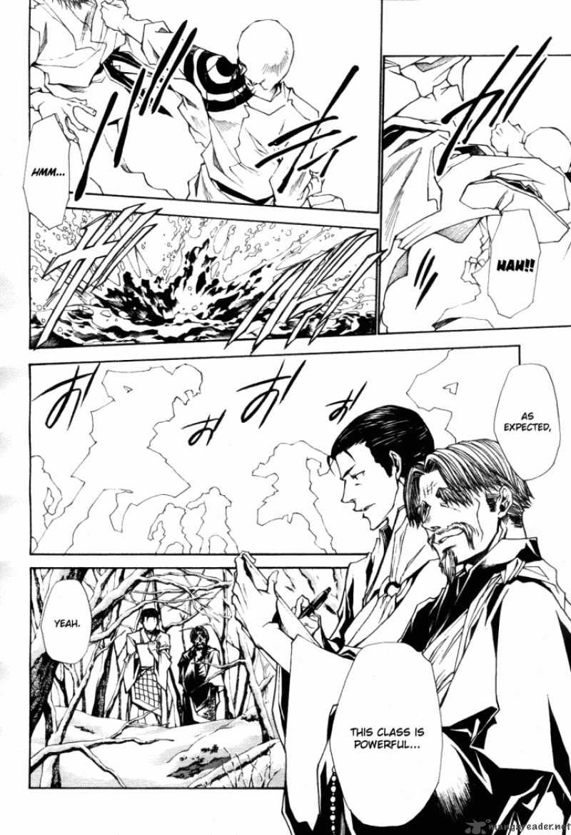 Saiyuki Ibun Chapter 1 Page 7
