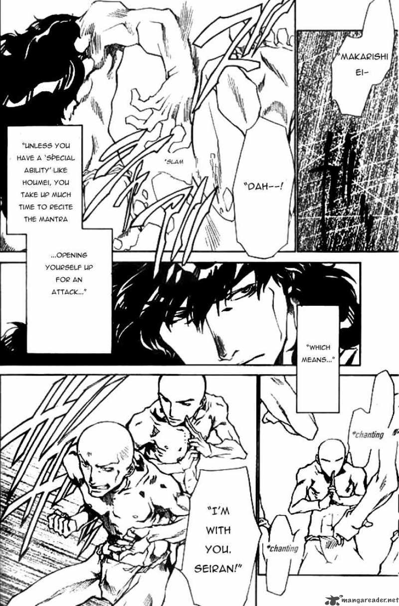 Saiyuki Ibun Chapter 3 Page 6