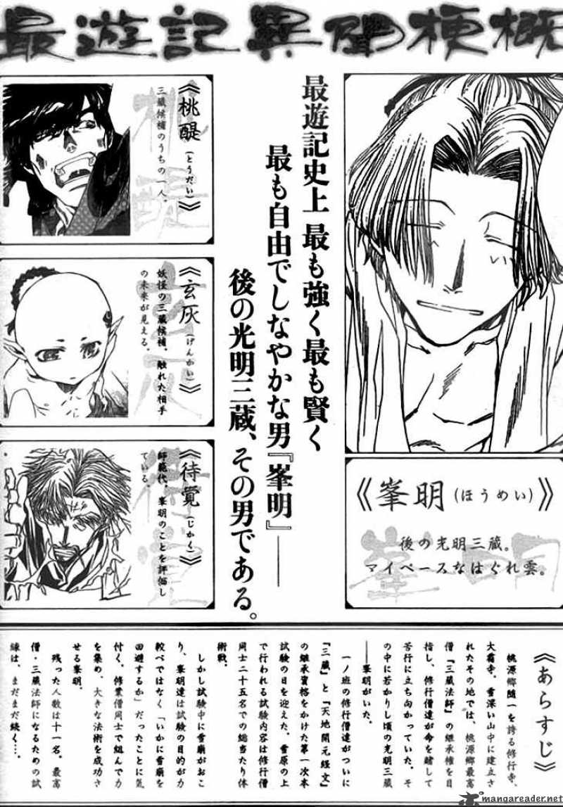 Saiyuki Ibun Chapter 4 Page 2