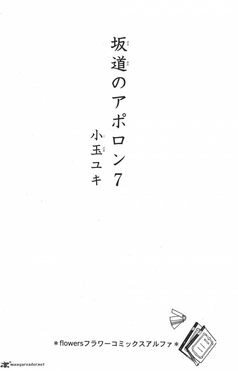 Sakamichi No Apollon Chapter 11 Page 3