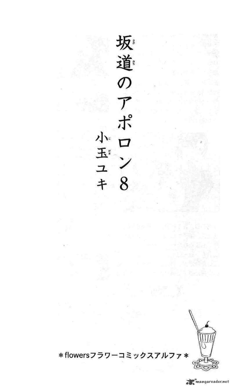 Sakamichi No Apollon Chapter 12 Page 2