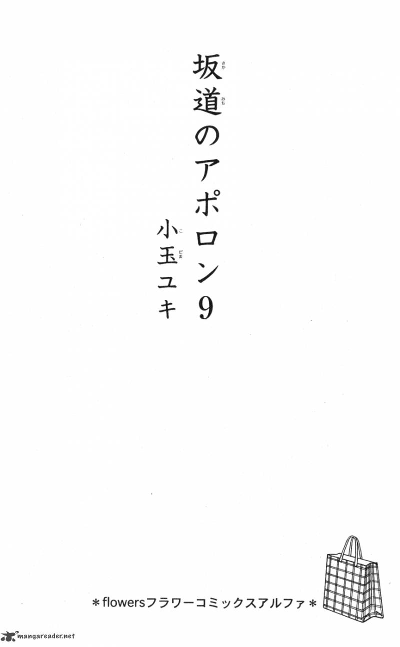 Sakamichi No Apollon Chapter 13 Page 2