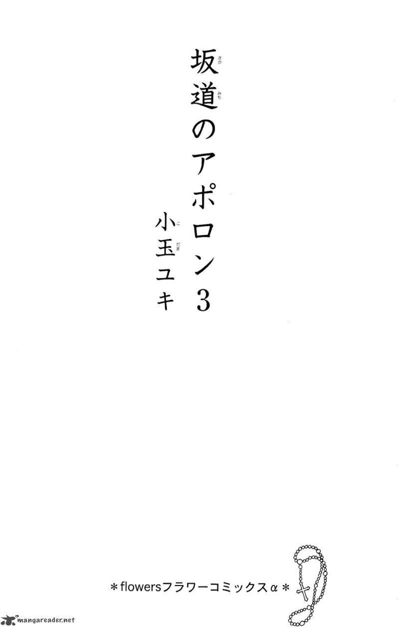 Sakamichi No Apollon Chapter 7 Page 4
