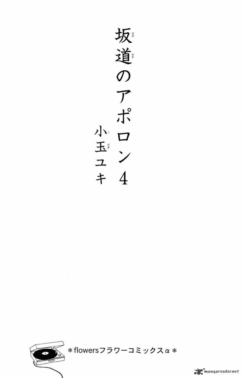 Sakamichi No Apollon Chapter 8 Page 3