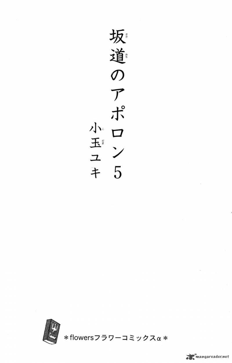 Sakamichi No Apollon Chapter 9 Page 3