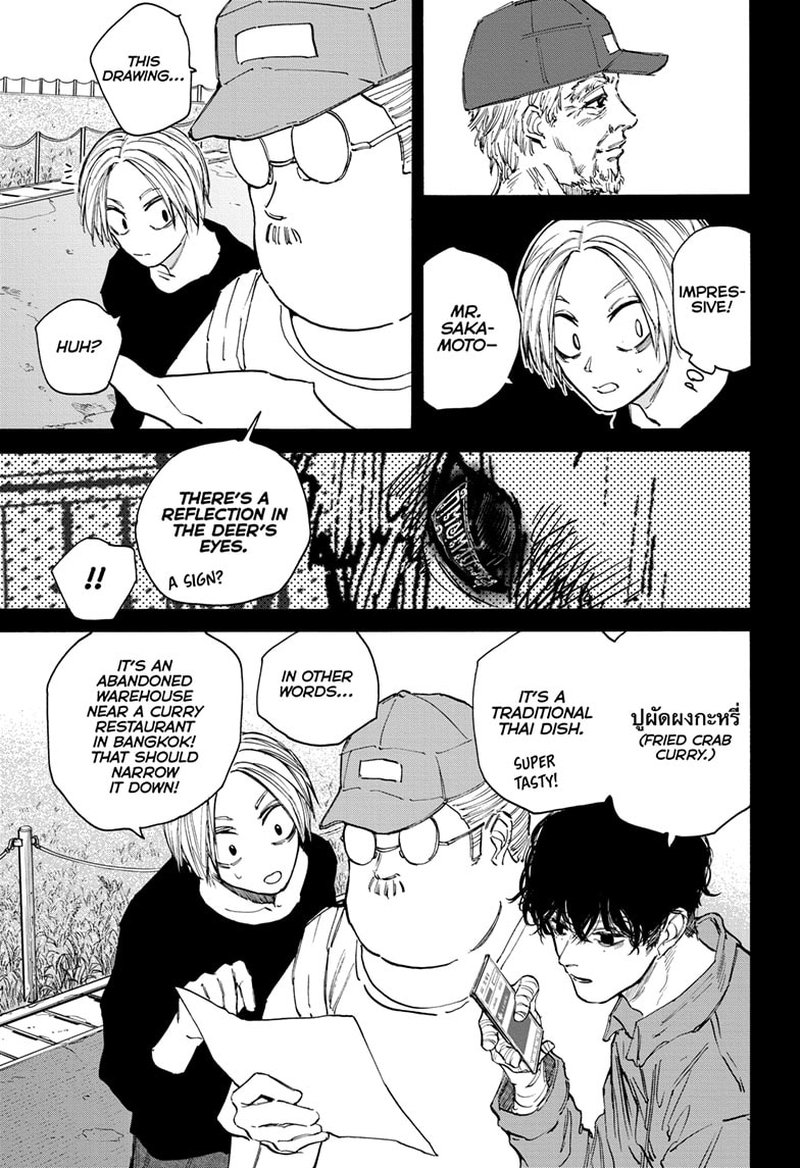 Sakamoto Days Chapter 105 Page 9