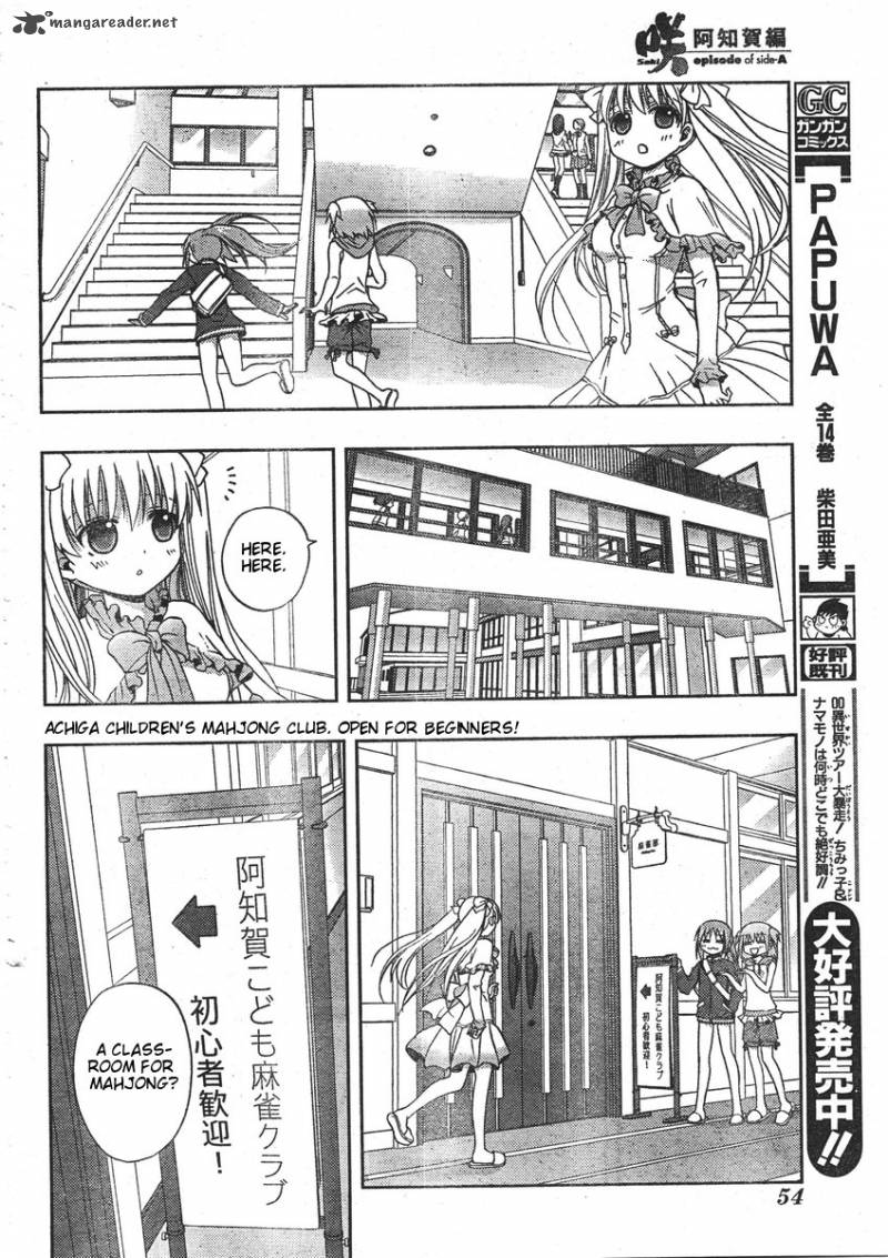 Saki Achikahen Episode Of Side A Chapter 1 Page 14
