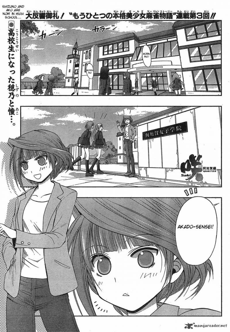 Saki Achikahen Episode Of Side A Chapter 3 Page 1
