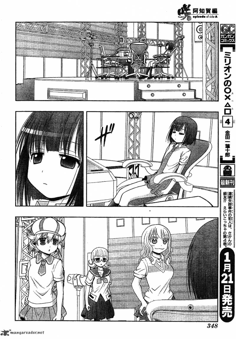 Saki Achikahen Episode Of Side A Chapter 6 Page 50