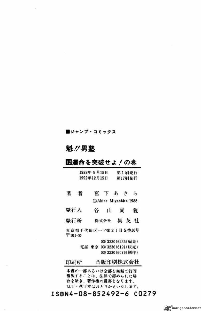 Sakigake Otokojuku Chapter 114 Page 19