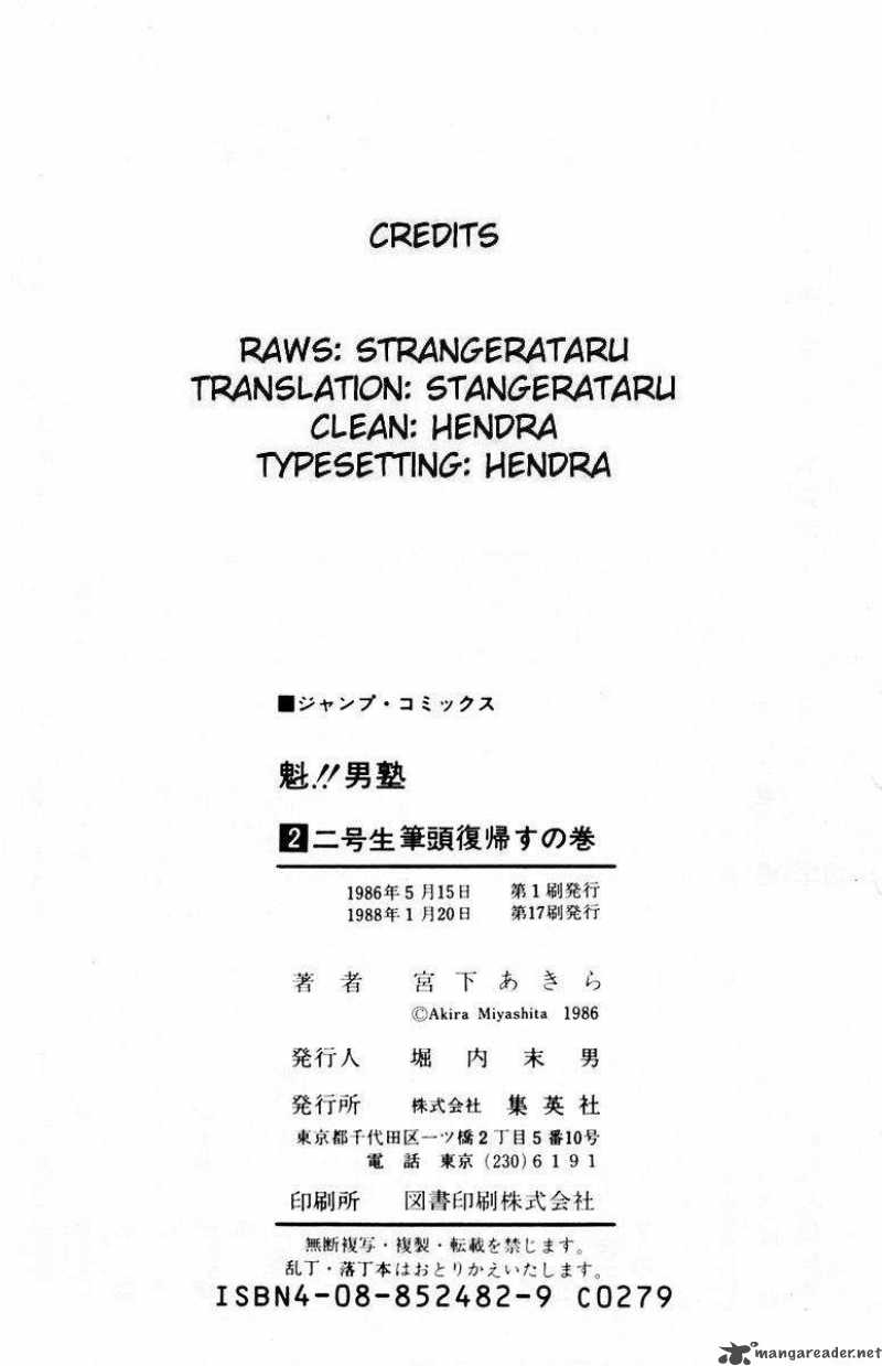 Sakigake Otokojuku Chapter 17 Page 23