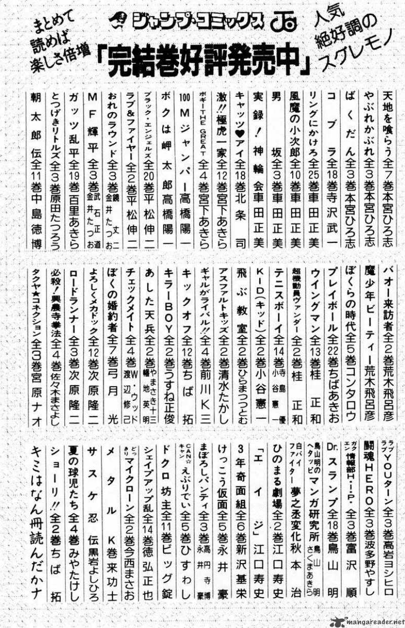 Sakigake Otokojuku Chapter 17 Page 24