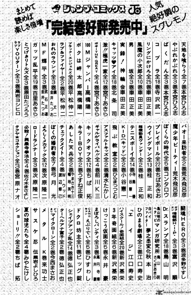Sakigake Otokojuku Chapter 26 Page 25