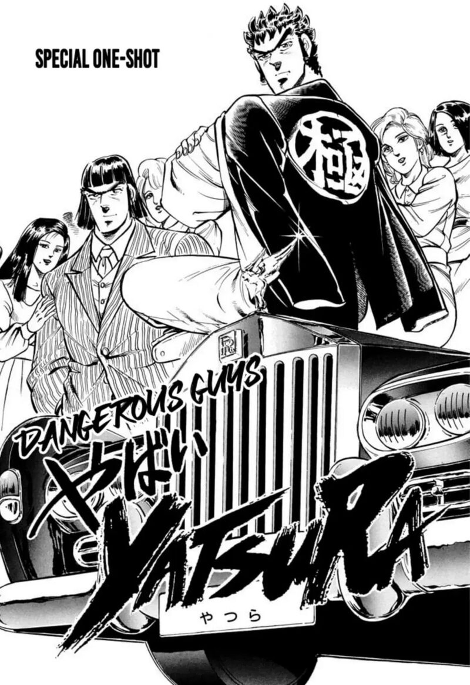 Sakigake Otokojuku Chapter 314 Page 1
