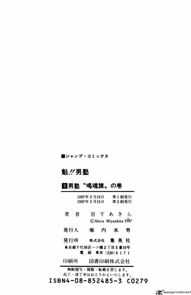 Sakigake Otokojuku Chapter 46 Page 19