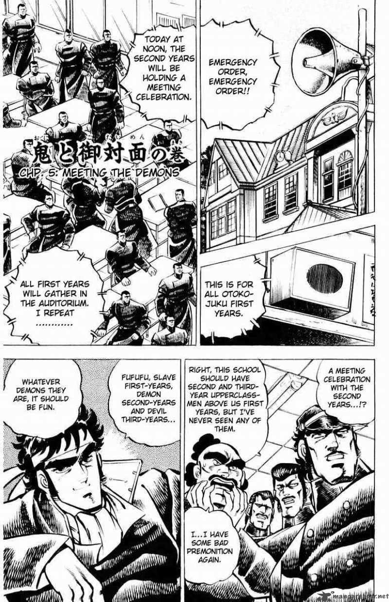 Sakigake Otokojuku Chapter 5 Page 1