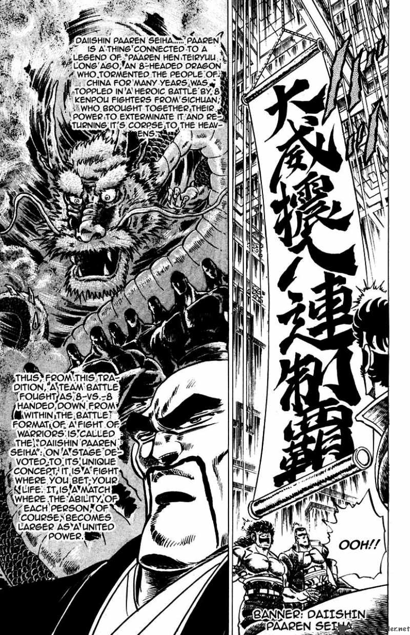 Sakigake Otokojuku Chapter 52 Page 17