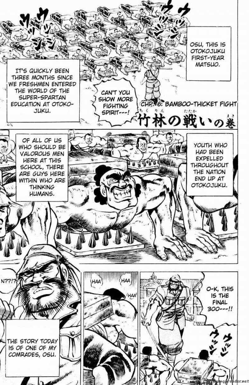 Sakigake Otokojuku Chapter 6 Page 1
