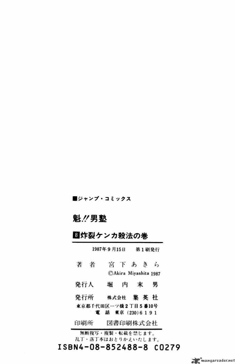 Sakigake Otokojuku Chapter 76 Page 20