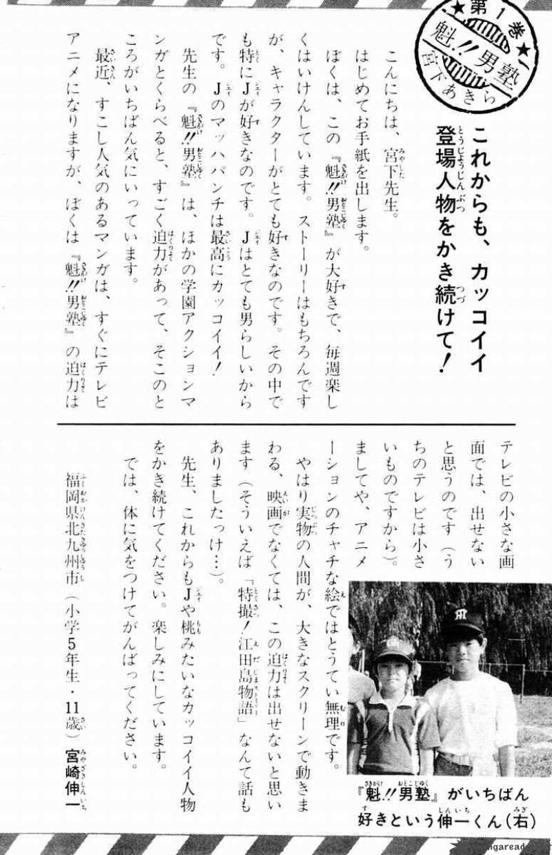 Sakigake Otokojuku Chapter 8 Page 22