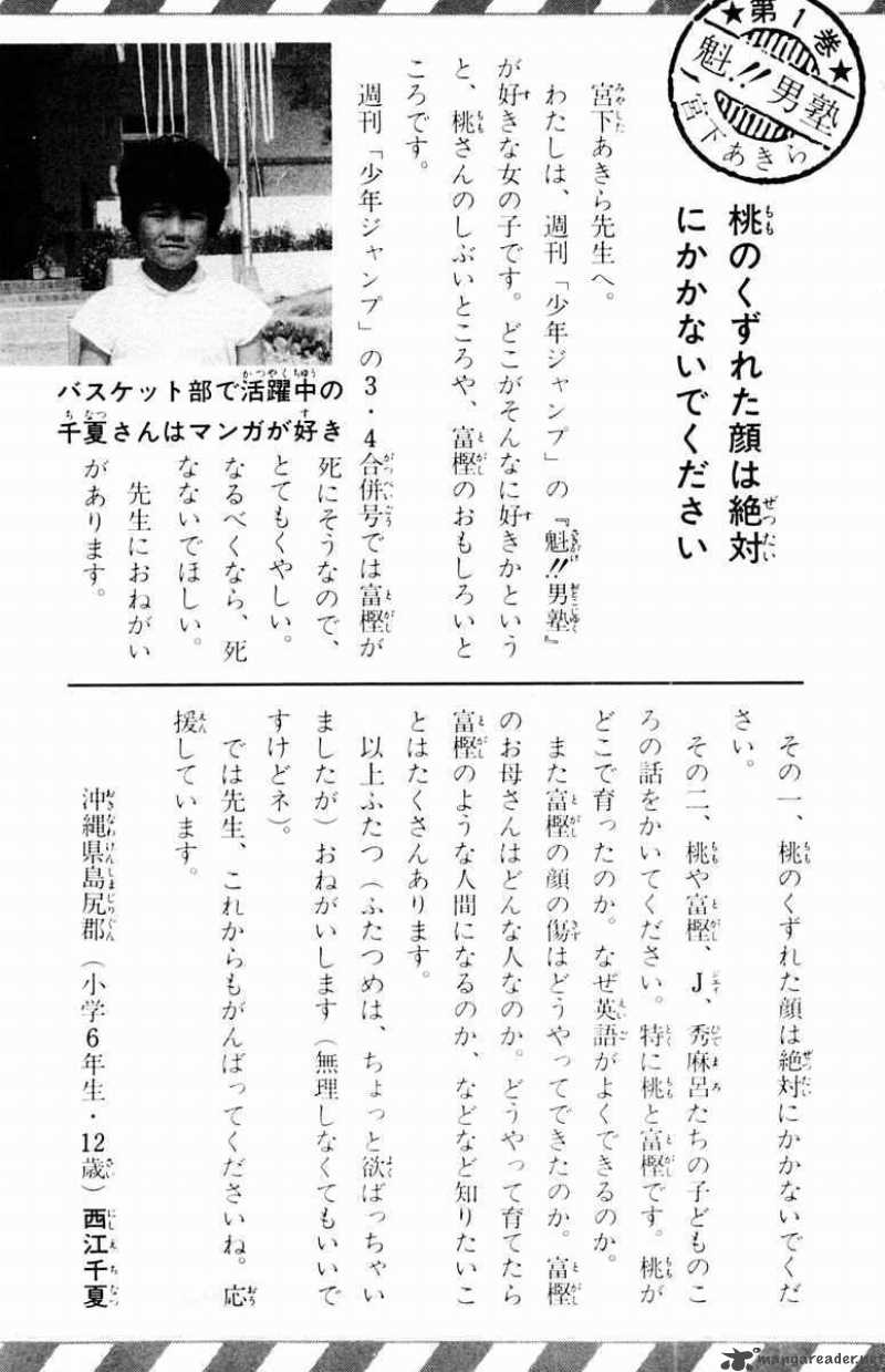 Sakigake Otokojuku Chapter 8 Page 23