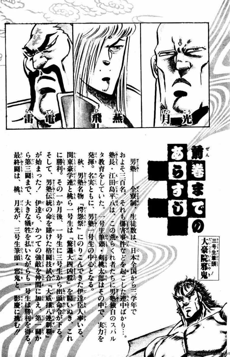 Sakigake Otokojuku Chapter 86 Page 7