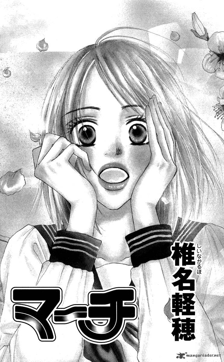 Sakura Ryou March Chapter 1 Page 4