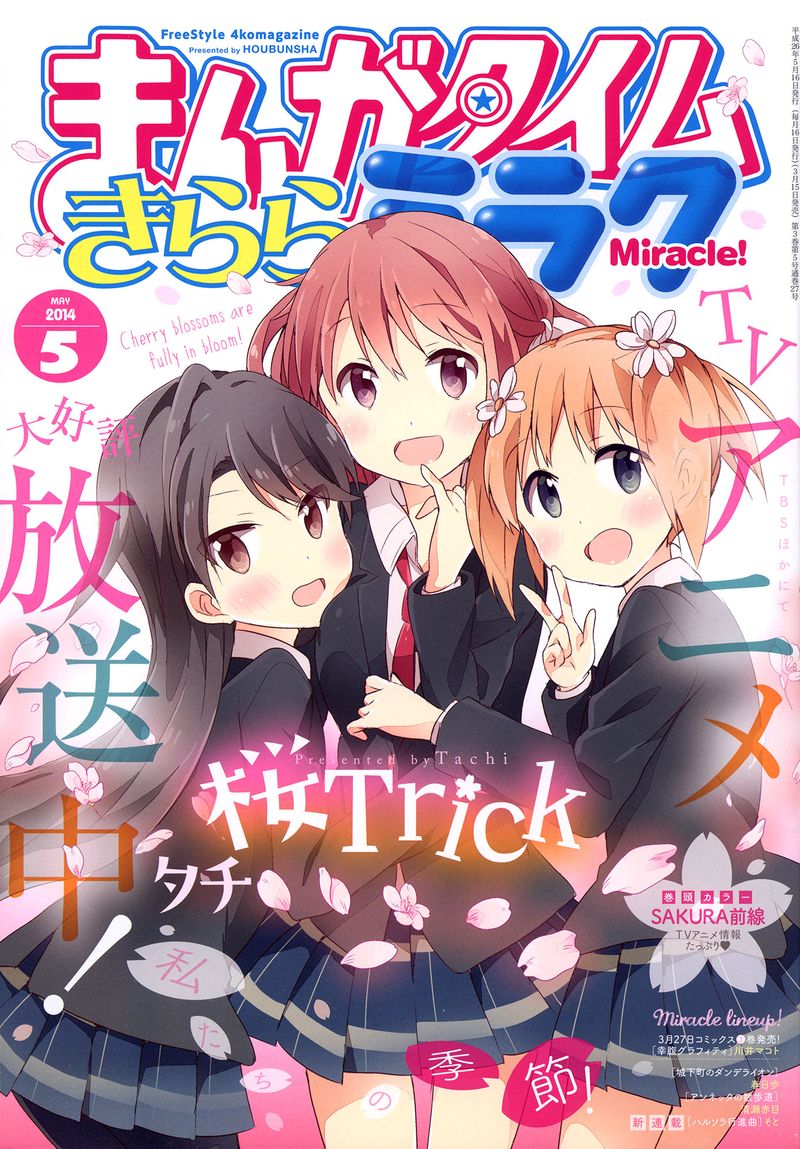 Sakura Trick Chapter 36 Page 1