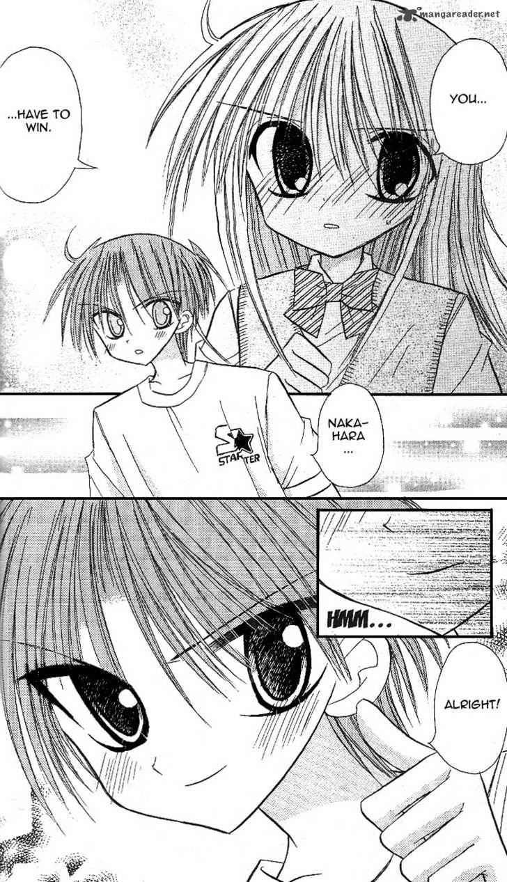 Sakura Zensen Chapter 11 Page 17