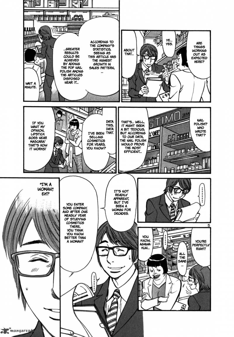 Sakuranbo Syndrome Chapter 1 Page 17