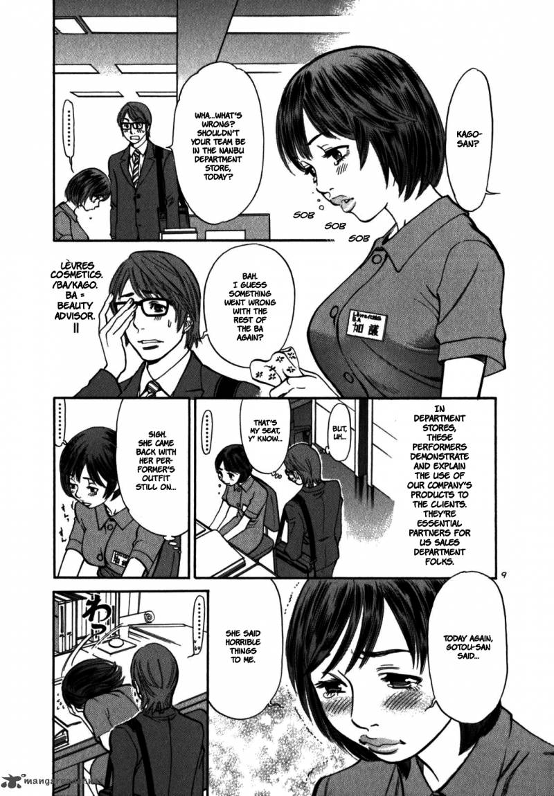 Sakuranbo Syndrome Chapter 1 Page 21