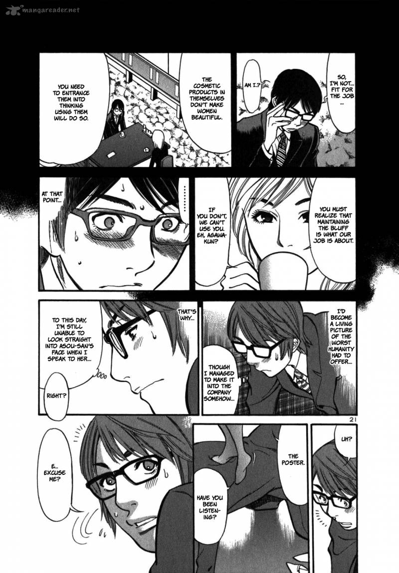 Sakuranbo Syndrome Chapter 1 Page 33