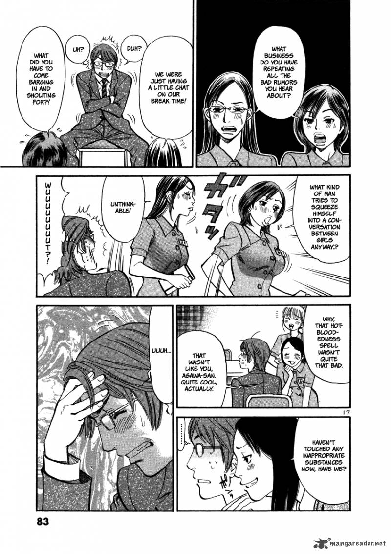 Sakuranbo Syndrome Chapter 2 Page 83