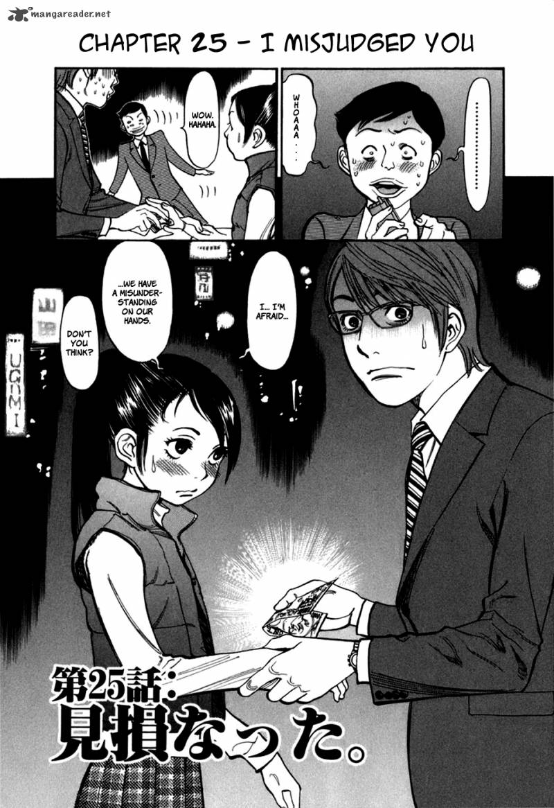 Sakuranbo Syndrome Chapter 3 Page 128
