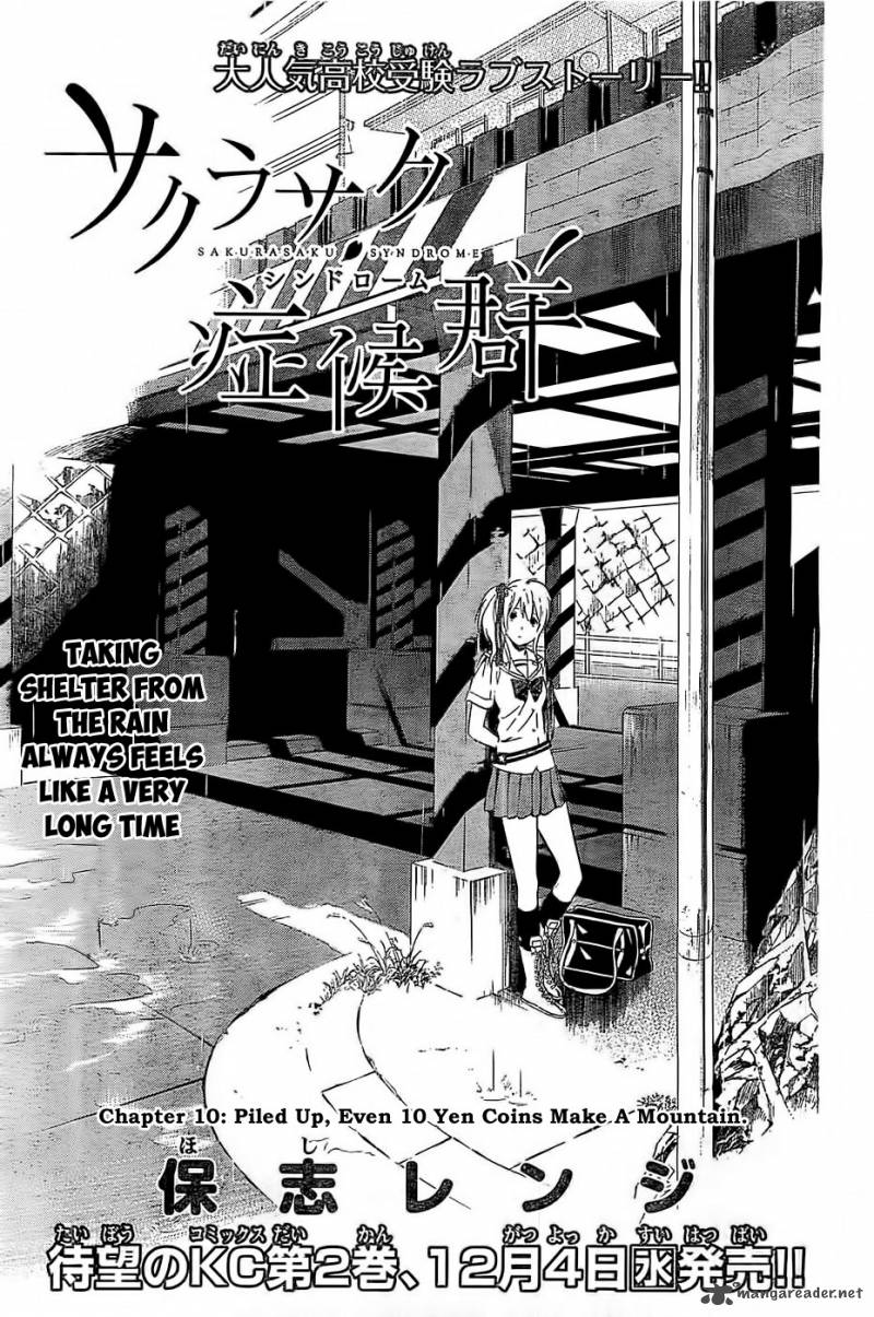 Sakurasaku Shoukougun Chapter 10 Page 2