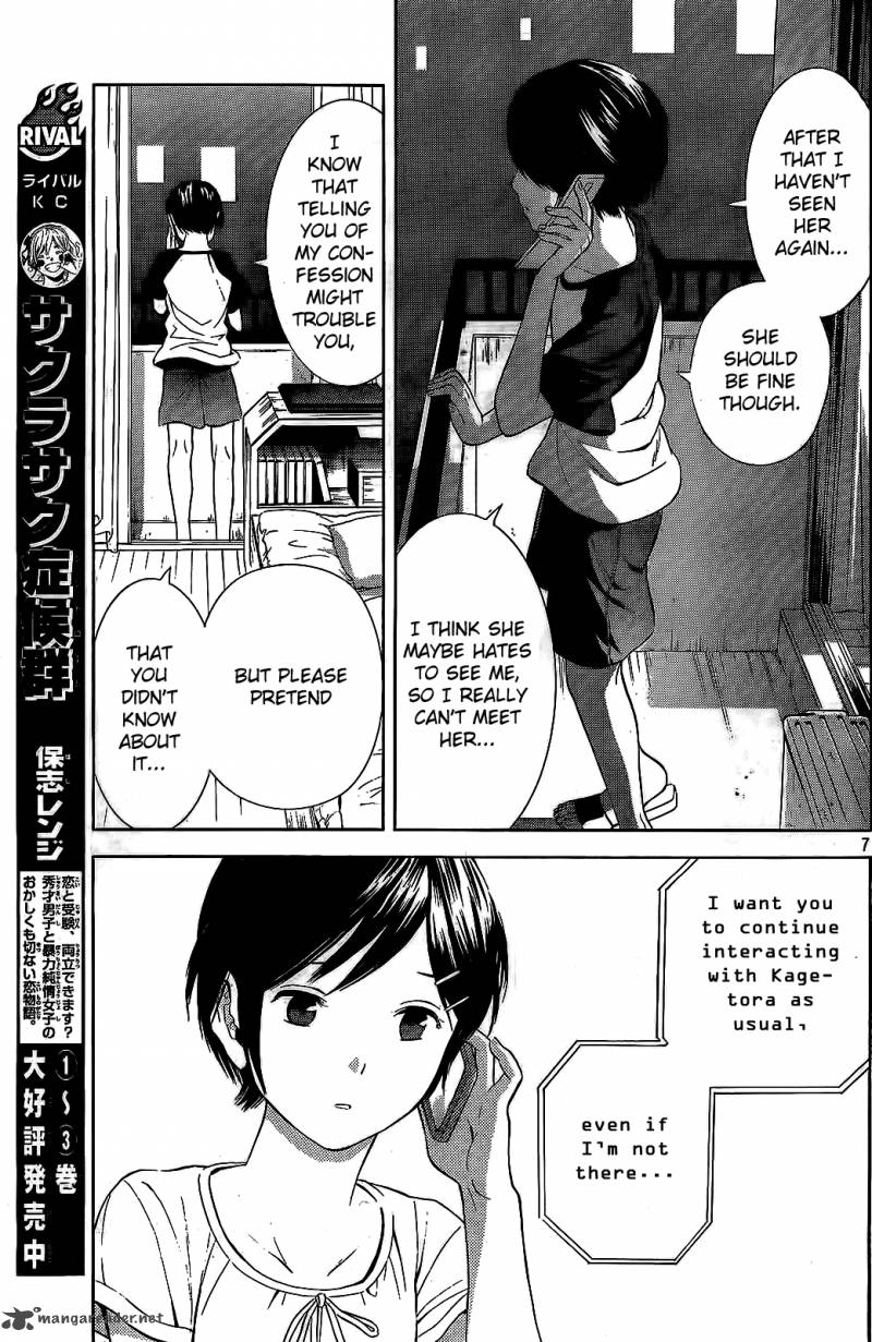 Sakurasaku Shoukougun Chapter 16 Page 8