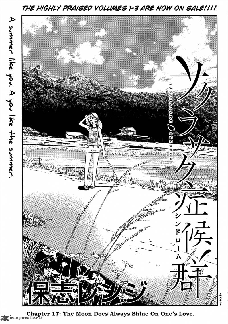 Sakurasaku Shoukougun Chapter 17 Page 2