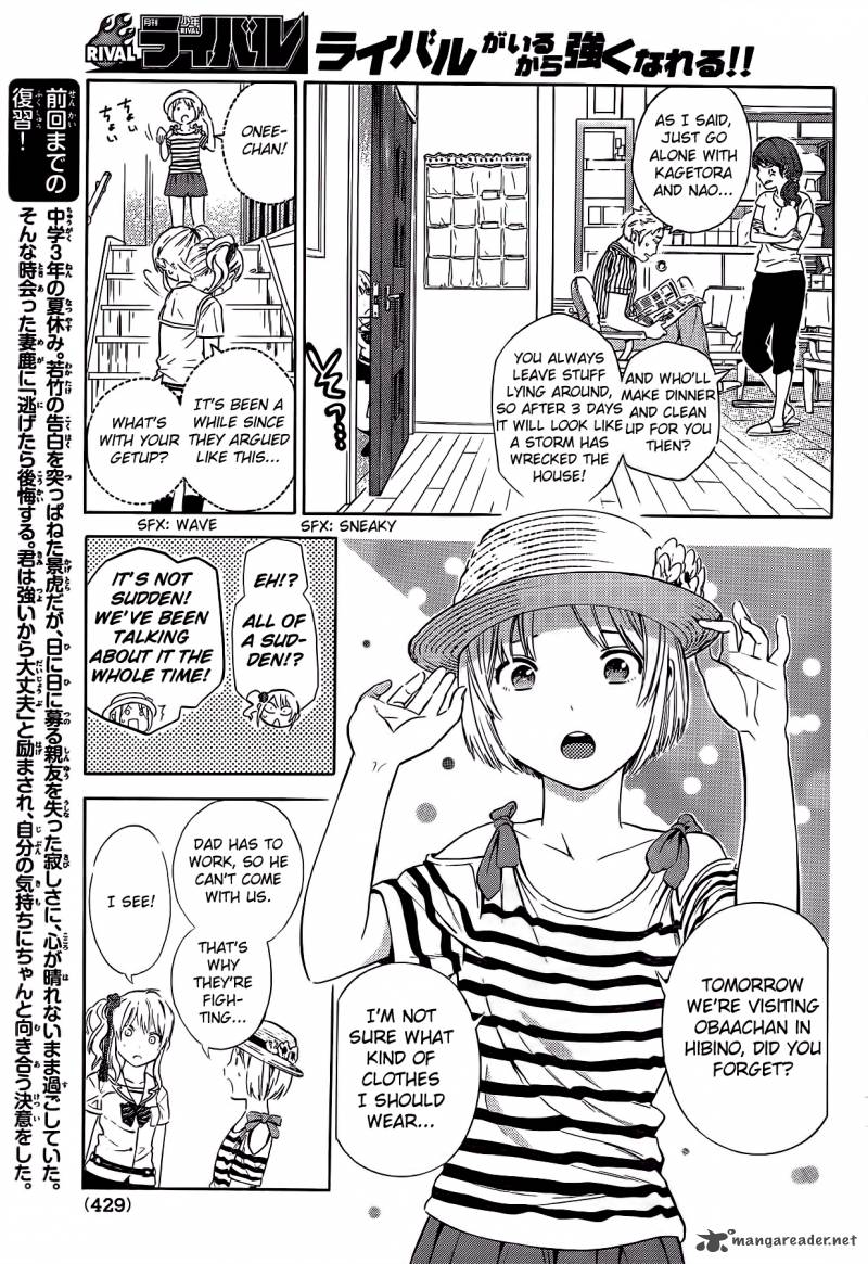 Sakurasaku Shoukougun Chapter 17 Page 4