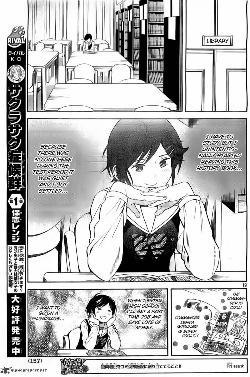Sakurasaku Shoukougun Chapter 5 Page 20
