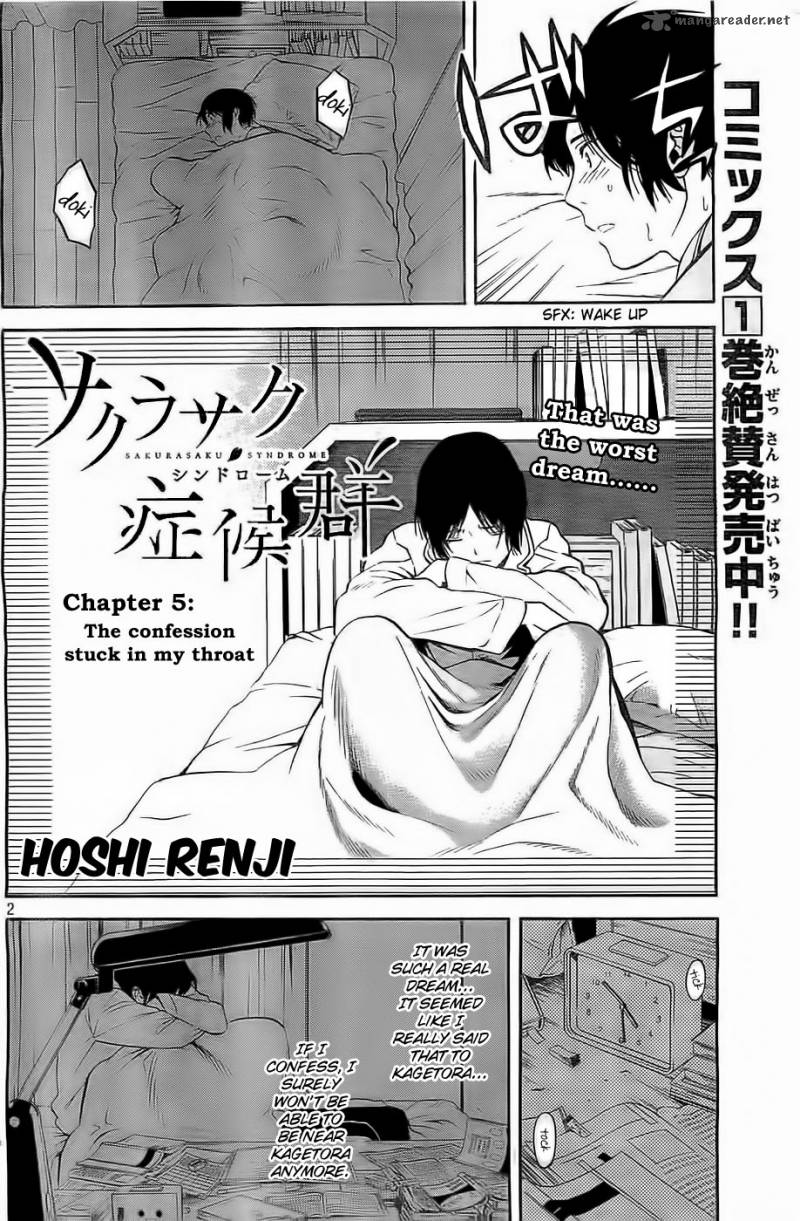 Sakurasaku Shoukougun Chapter 5 Page 3