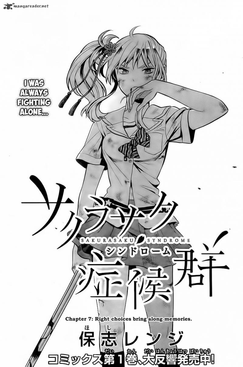 Sakurasaku Shoukougun Chapter 7 Page 2