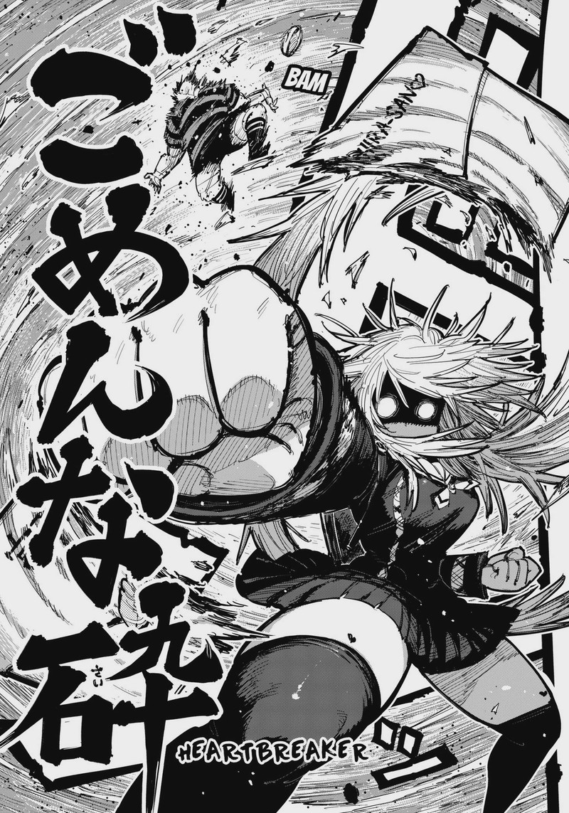 Salamander Nakayama Atsushi Chapter 1 Page 11