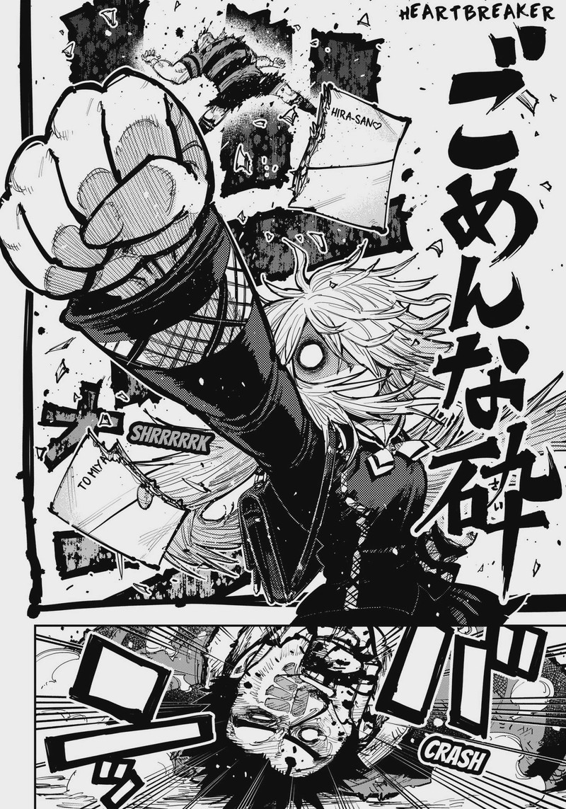 Salamander Nakayama Atsushi Chapter 1 Page 16